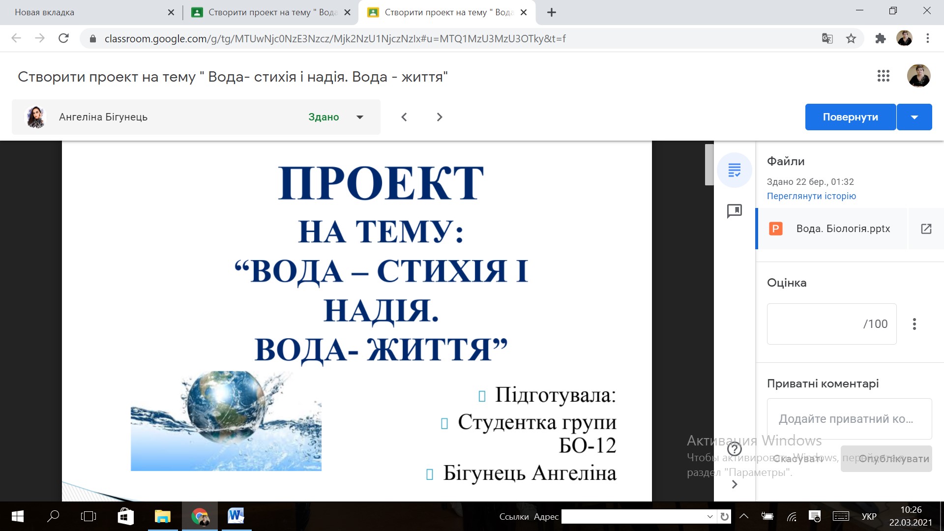 Image