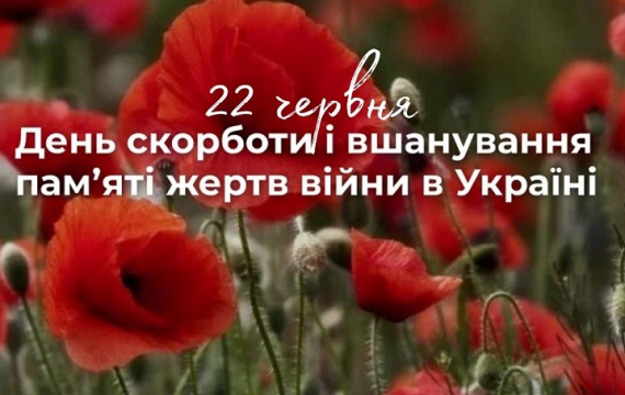 Пам’ять без терміну давності: трагедія війни крізь десятиліття
