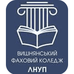 ВСП Вишнянський фаховий коледж ЛНУП