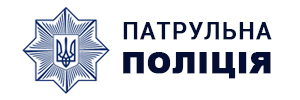 Патрульна поліція