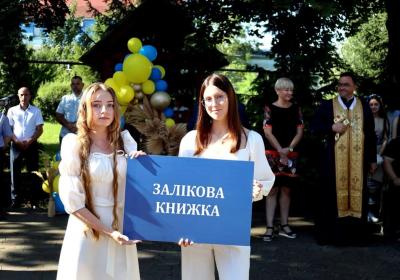 День знань